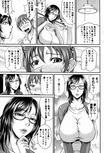 [Toguchi Masaya] Mama to Omamagoto Fhentai.net - Page 5