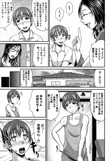 [Toguchi Masaya] Mama to Omamagoto Fhentai.net - Page 7