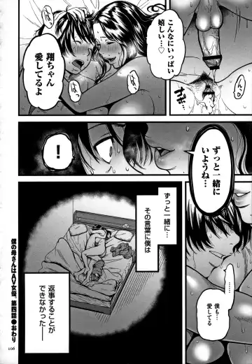 [Cuzukago] AV Joyuu no Kaa-san to Hikikomori no Boku ga Sex Suru You ni Natta Wake Fhentai.net - Page 24