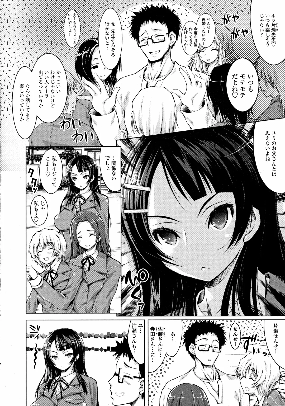 [Yameta Takashi] Oyako no Himegoto Fhentai.net - Page 2