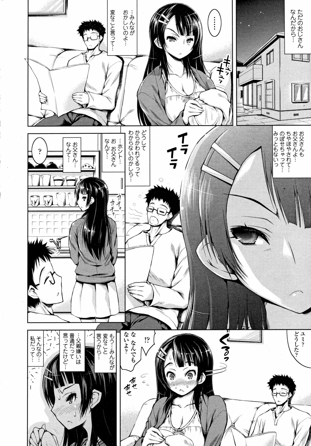 [Yameta Takashi] Oyako no Himegoto Fhentai.net - Page 4