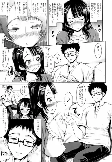 [Yameta Takashi] Oyako no Himegoto Fhentai.net - Page 5