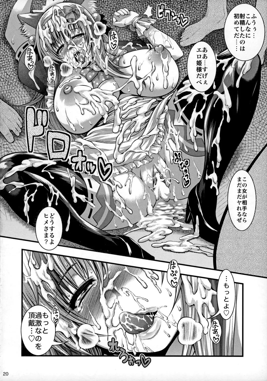 [Taihei Tengoku] Chinpo ni Totsugeki! Denpa Hime! Fhentai - Page 21