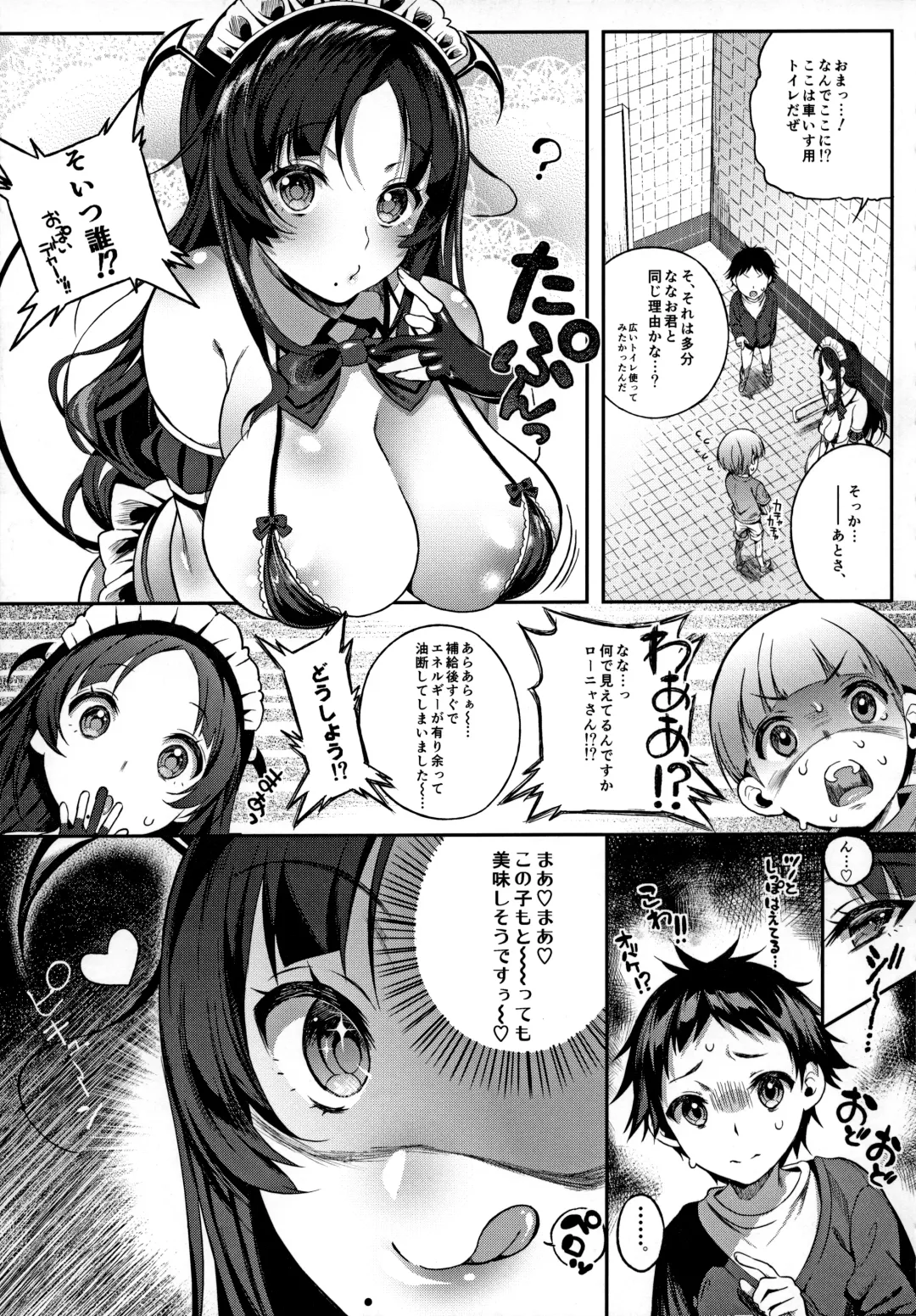 [Poruno Ibuki] Motto Milk 4 Fhentai - Page 13