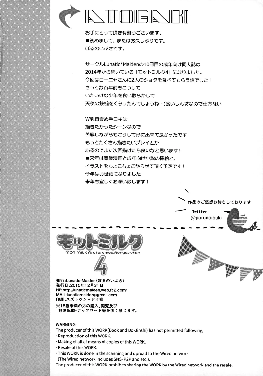 [Poruno Ibuki] Motto Milk 4 Fhentai - Page 26
