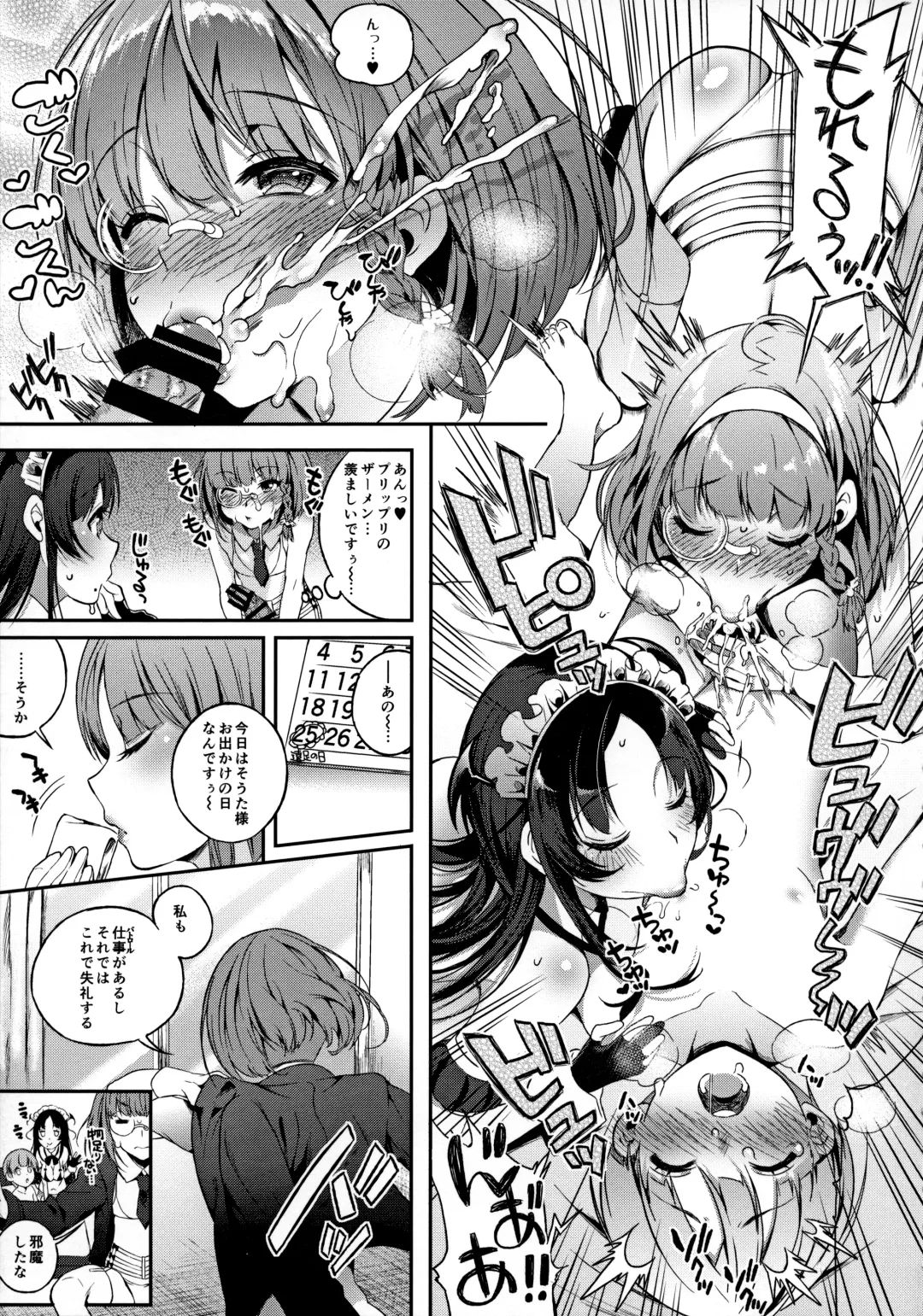 [Poruno Ibuki] Motto Milk 4 Fhentai - Page 7