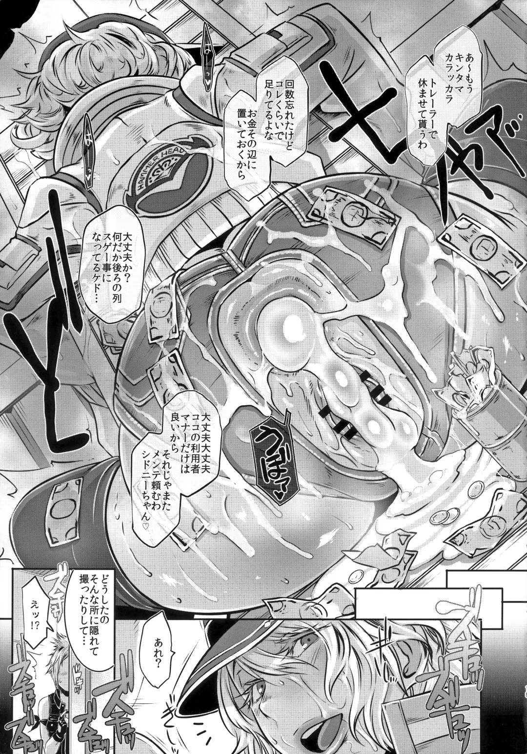 [Butcha-u] Hammer Head Hooker Fhentai - Page 18