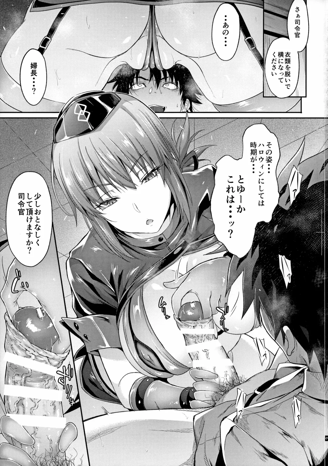 [Gelatin] Fuchou no Kenshin Sakusei Treatment Fhentai.net - Page 4