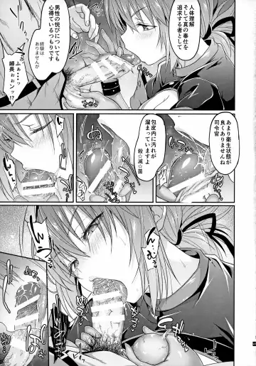 [Gelatin] Fuchou no Kenshin Sakusei Treatment Fhentai.net - Page 6