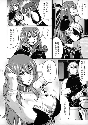[Todd Oyamada] Hoshi no Umi no Miboujin - The Widow of The Star Ocean Fhentai - Page 5