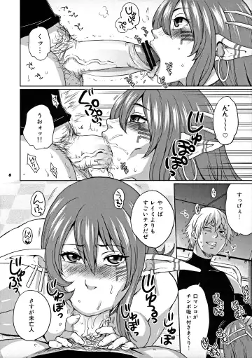 [Todd Oyamada] Hoshi no Umi no Miboujin - The Widow of The Star Ocean Fhentai - Page 7