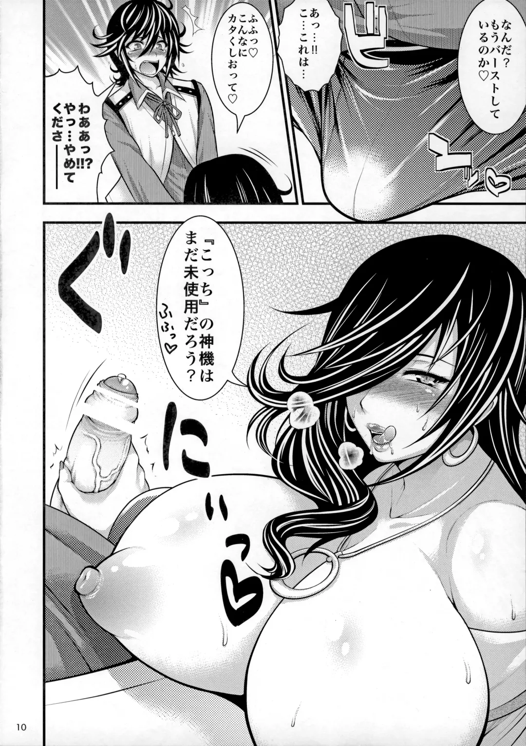 [Taihei Tengoku] Kirei na Chijo wa, Suki Desu ka? Fhentai - Page 9