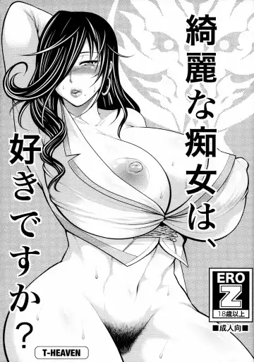 [Taihei Tengoku] Kirei na Chijo wa, Suki Desu ka? - Fhentai.net