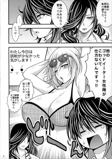 [Taihei Tengoku] Kirei na Chijo wa, Suki Desu ka? Fhentai.net - Page 5