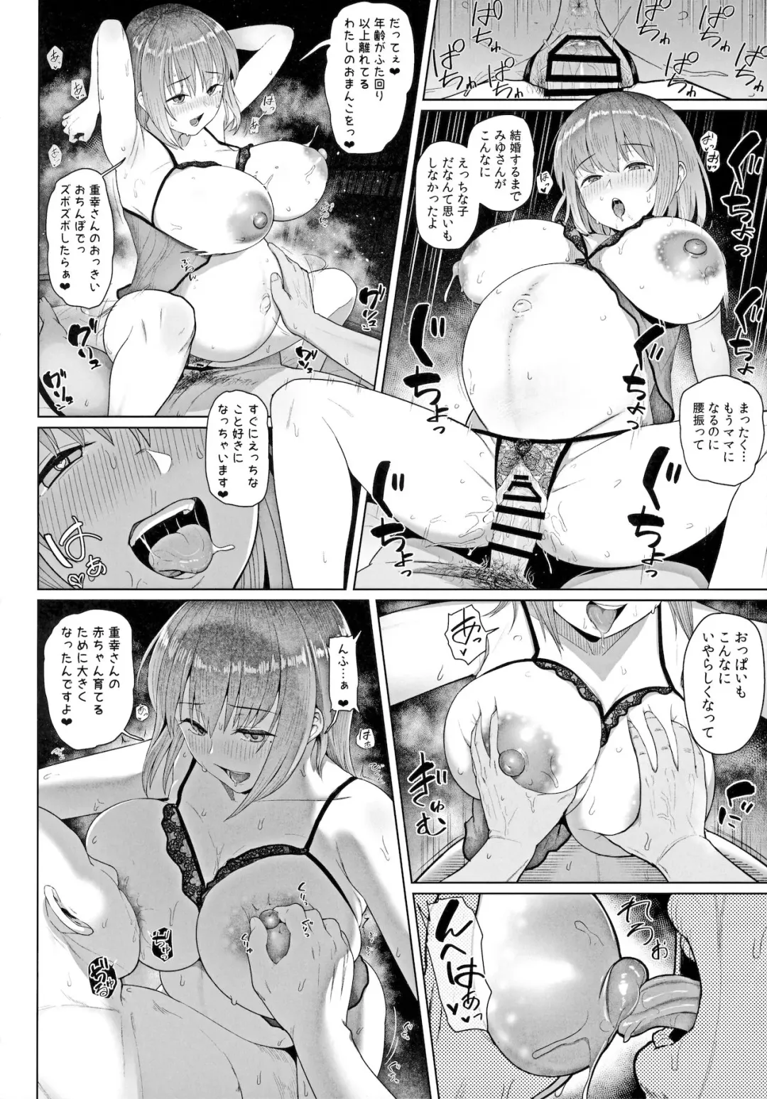 [Taji] Kairaku Honno Fhentai.net - Page 13