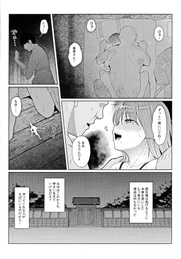 [Taji] Kairaku Honno Fhentai.net - Page 17