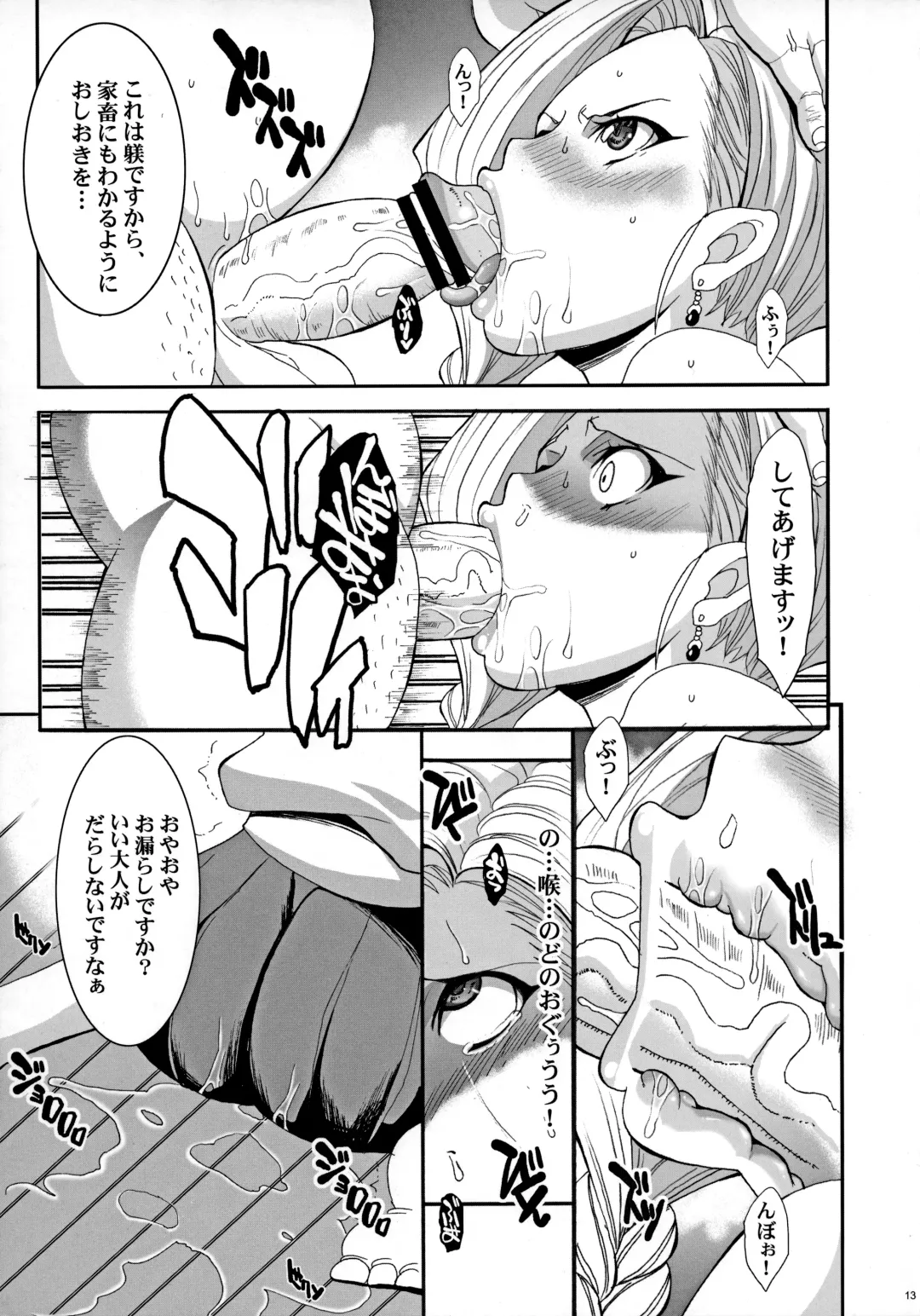 [Chiro] The Sancho Soushuuhen Fhentai - Page 12