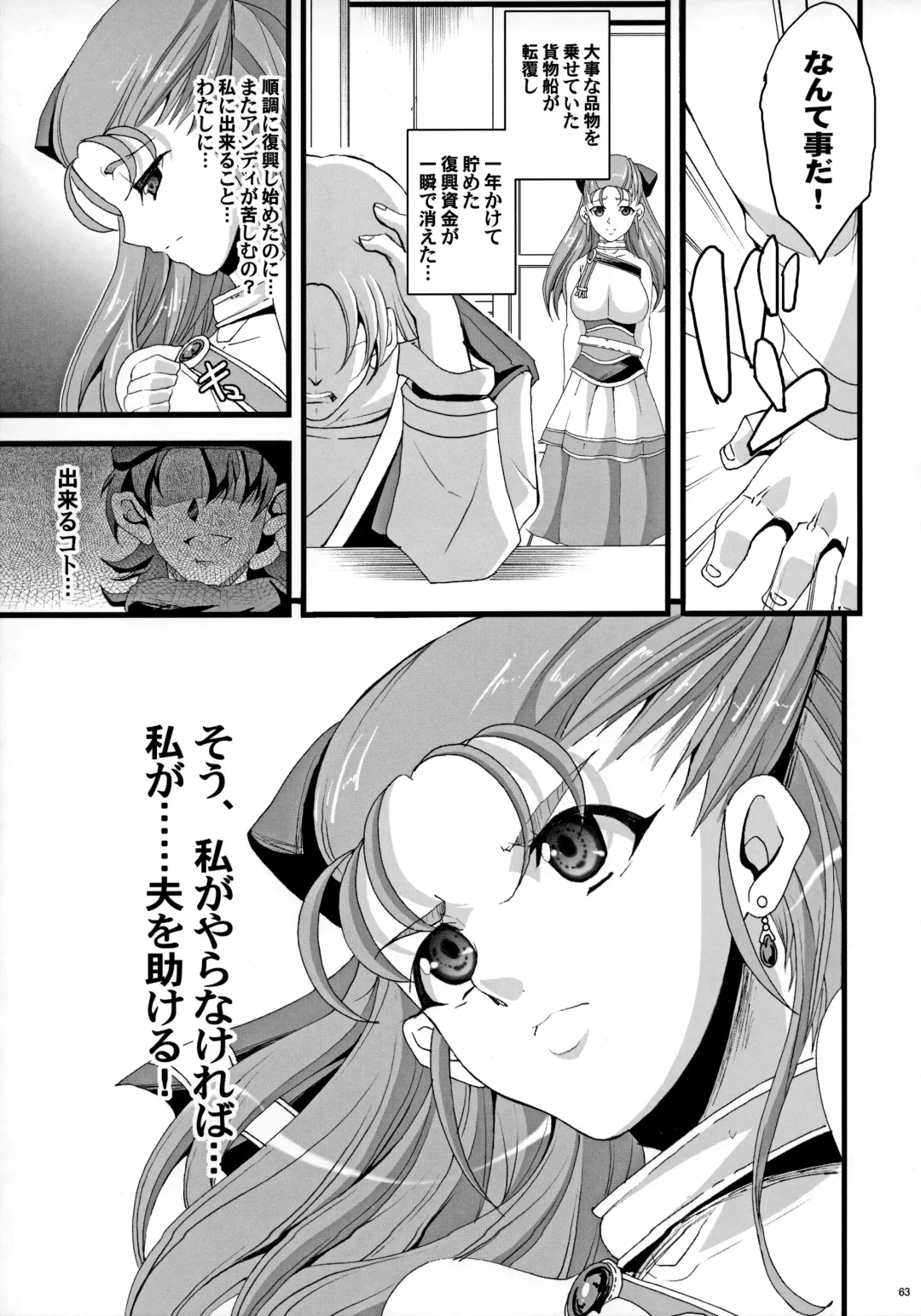 [Chiro] The Sancho Soushuuhen Fhentai - Page 62