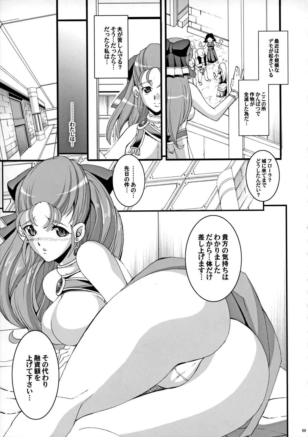 [Chiro] The Sancho Soushuuhen Fhentai - Page 68