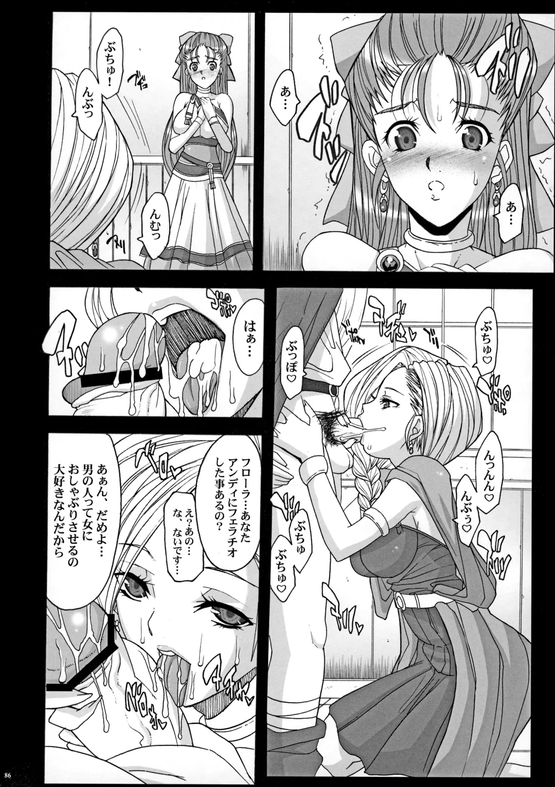 [Chiro] The Sancho Soushuuhen Fhentai - Page 85