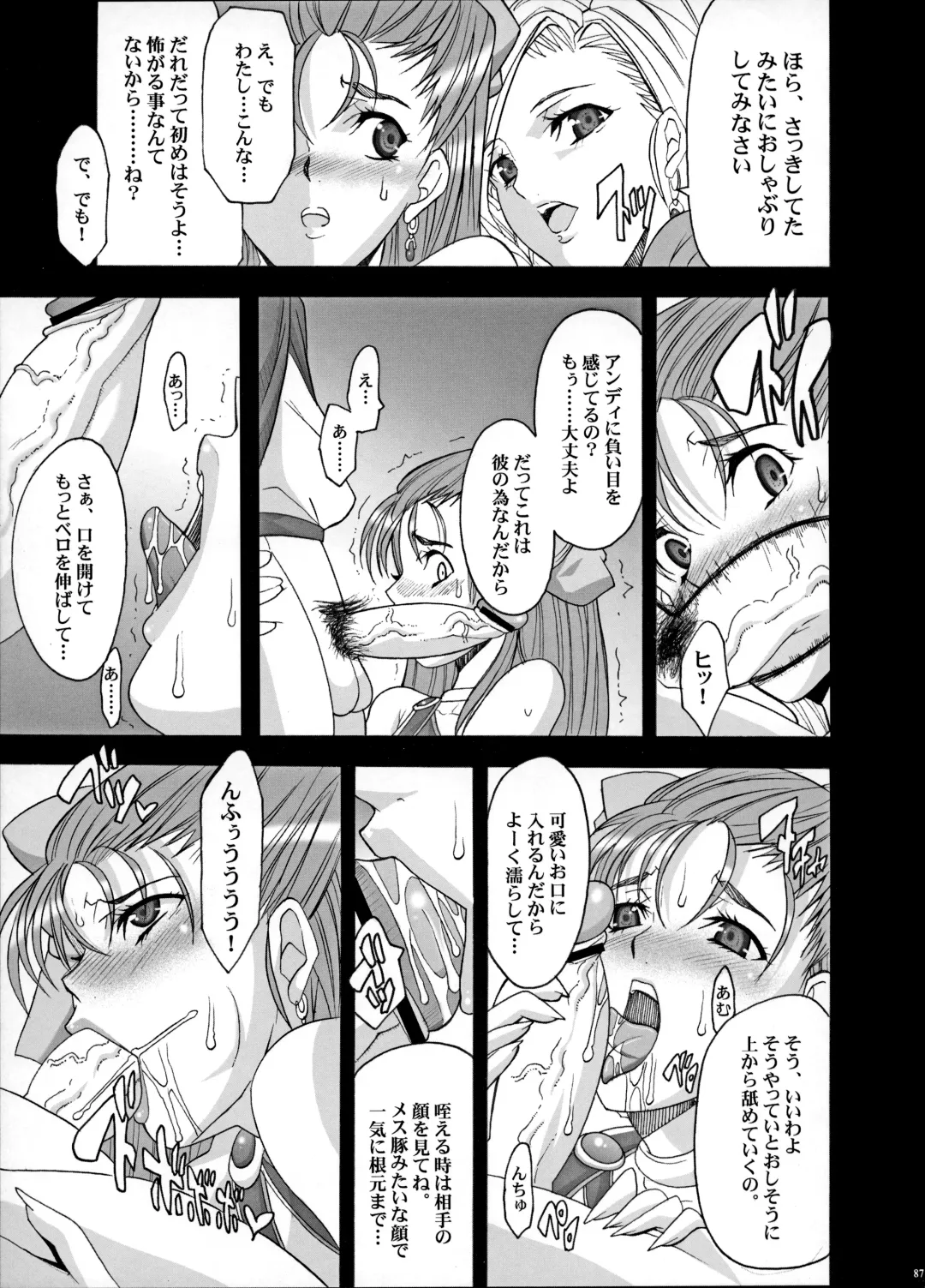 [Chiro] The Sancho Soushuuhen Fhentai - Page 86