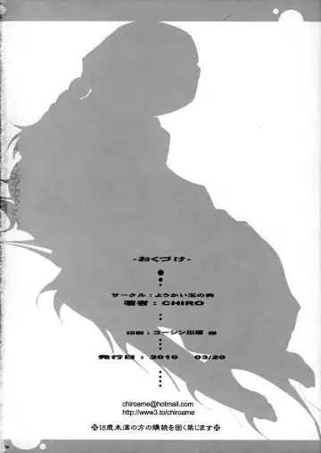 [Chiro] The Sancho Soushuuhen Fhentai - Page 105