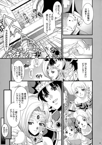 [Chiro] The Sancho Soushuuhen Fhentai - Page 28