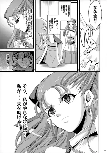 [Chiro] The Sancho Soushuuhen Fhentai - Page 62