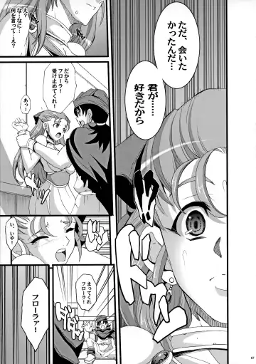 [Chiro] The Sancho Soushuuhen Fhentai - Page 66