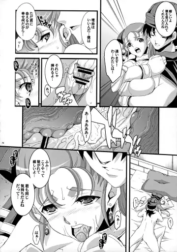 [Chiro] The Sancho Soushuuhen Fhentai - Page 69