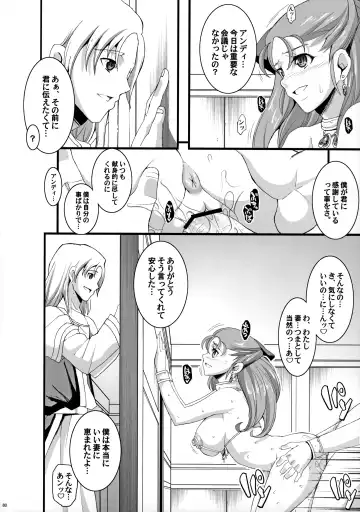 [Chiro] The Sancho Soushuuhen Fhentai - Page 79