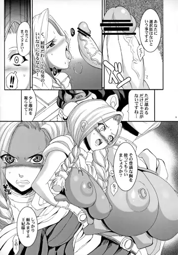 [Chiro] The Sancho Soushuuhen Fhentai - Page 8
