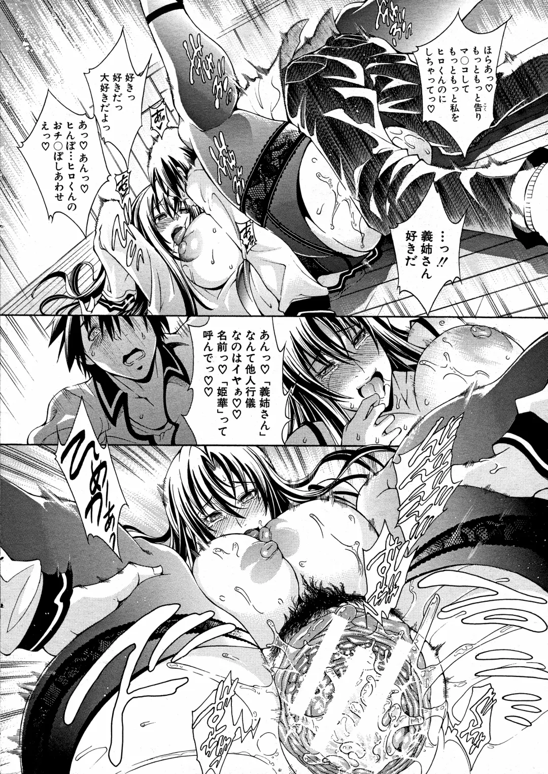 [Aoyama Akira] Kawaki Fhentai - Page 106