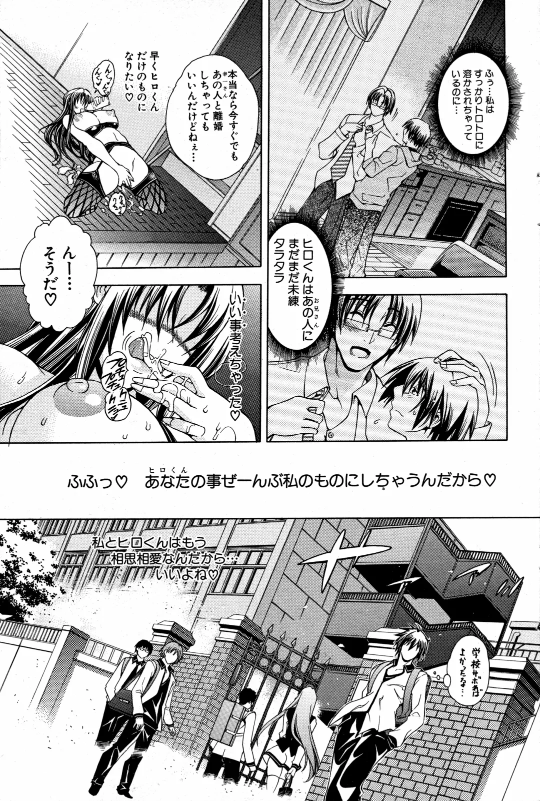 [Aoyama Akira] Kawaki Fhentai - Page 119