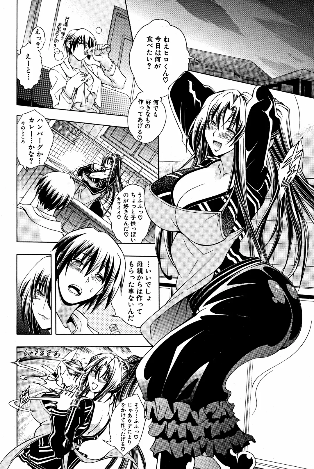 [Aoyama Akira] Kawaki Fhentai - Page 120