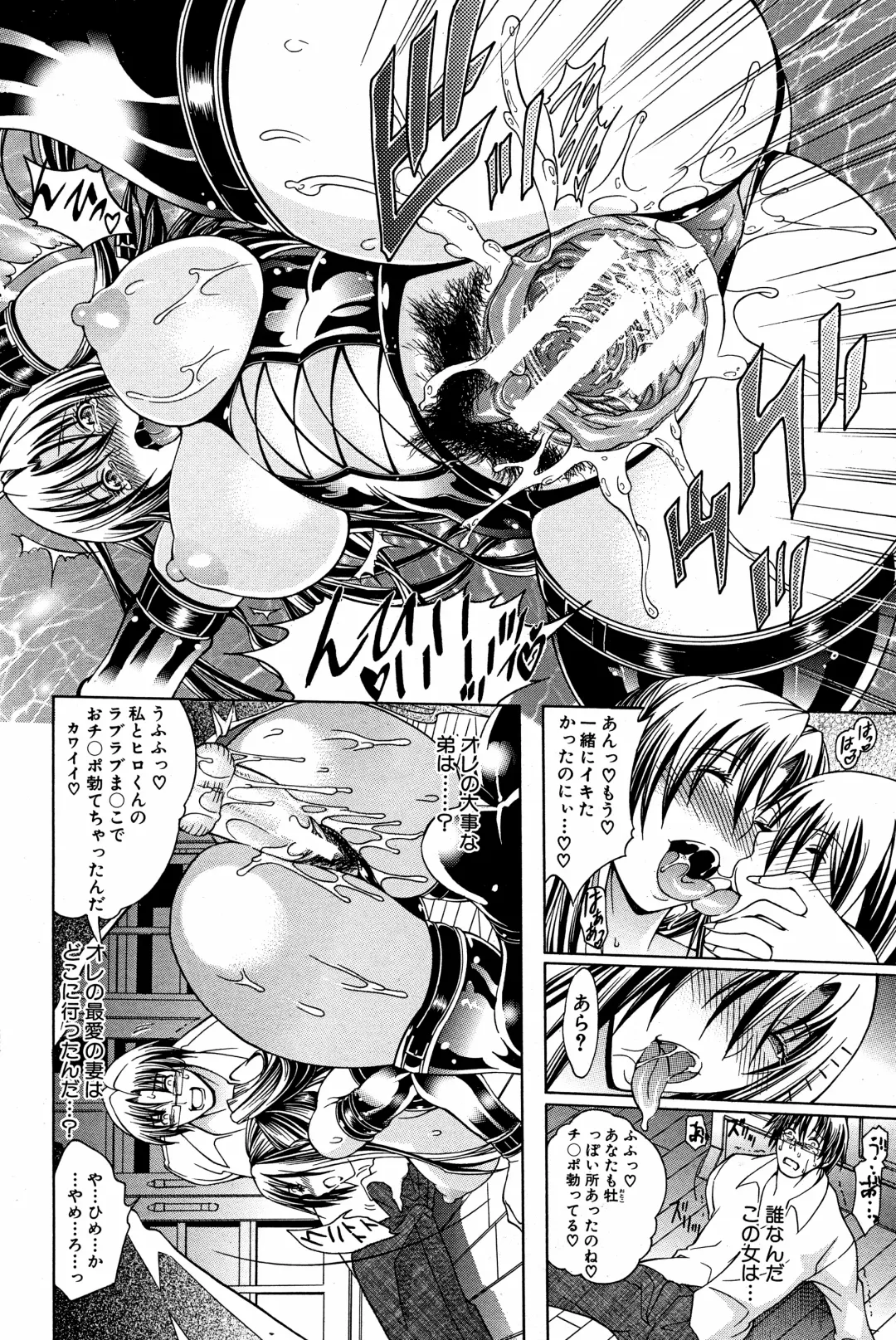 [Aoyama Akira] Kawaki Fhentai - Page 132