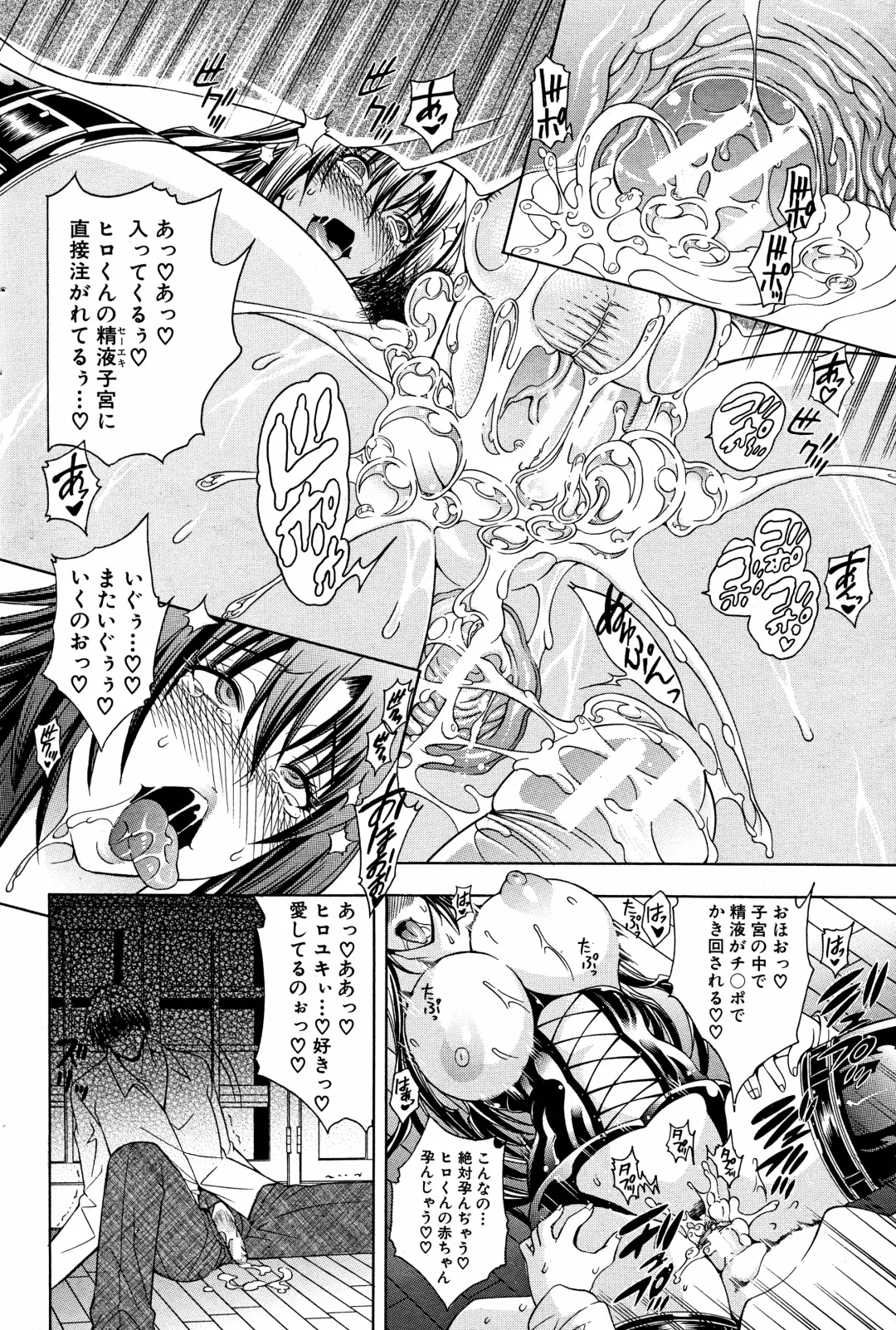 [Aoyama Akira] Kawaki Fhentai - Page 140