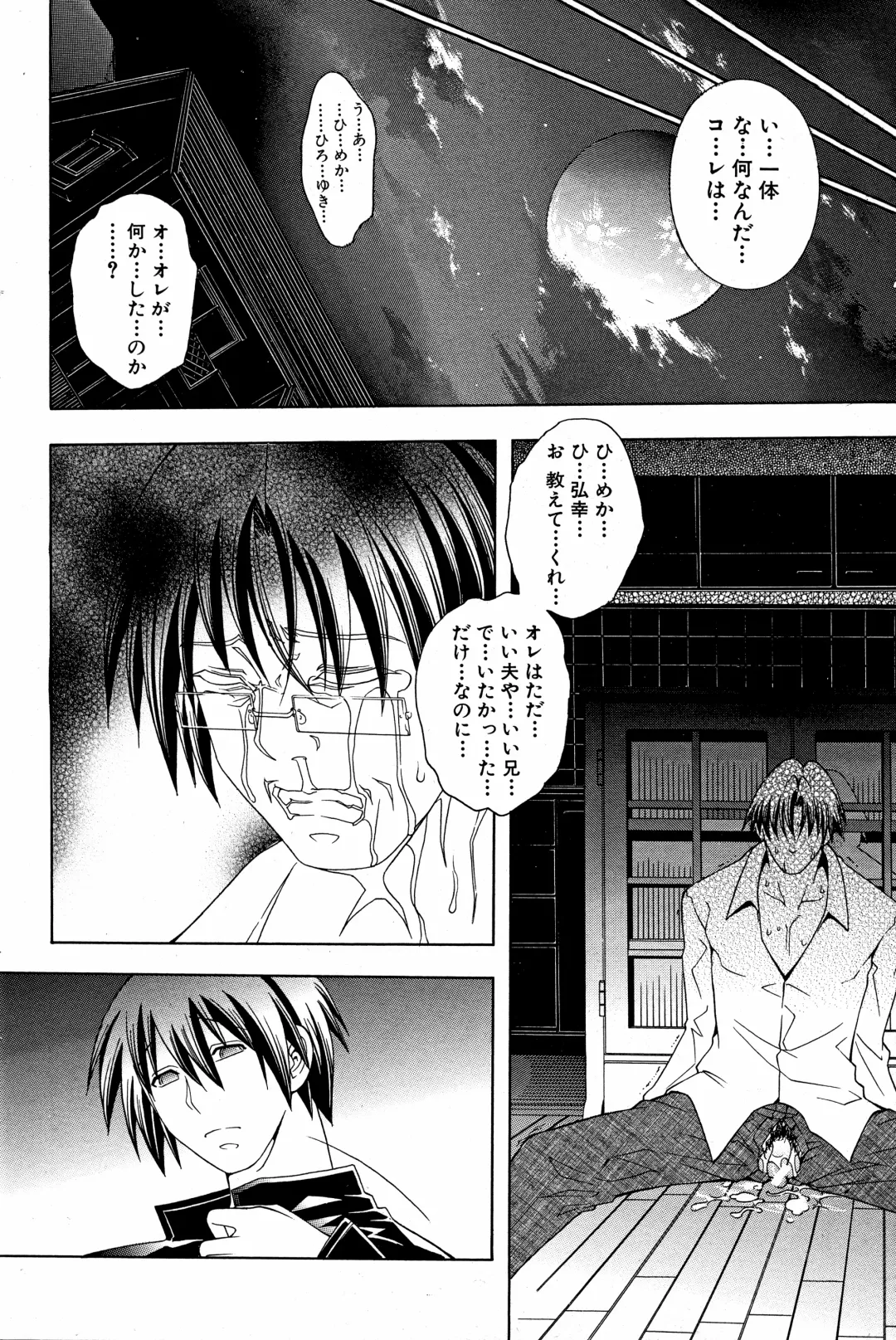 [Aoyama Akira] Kawaki Fhentai - Page 142