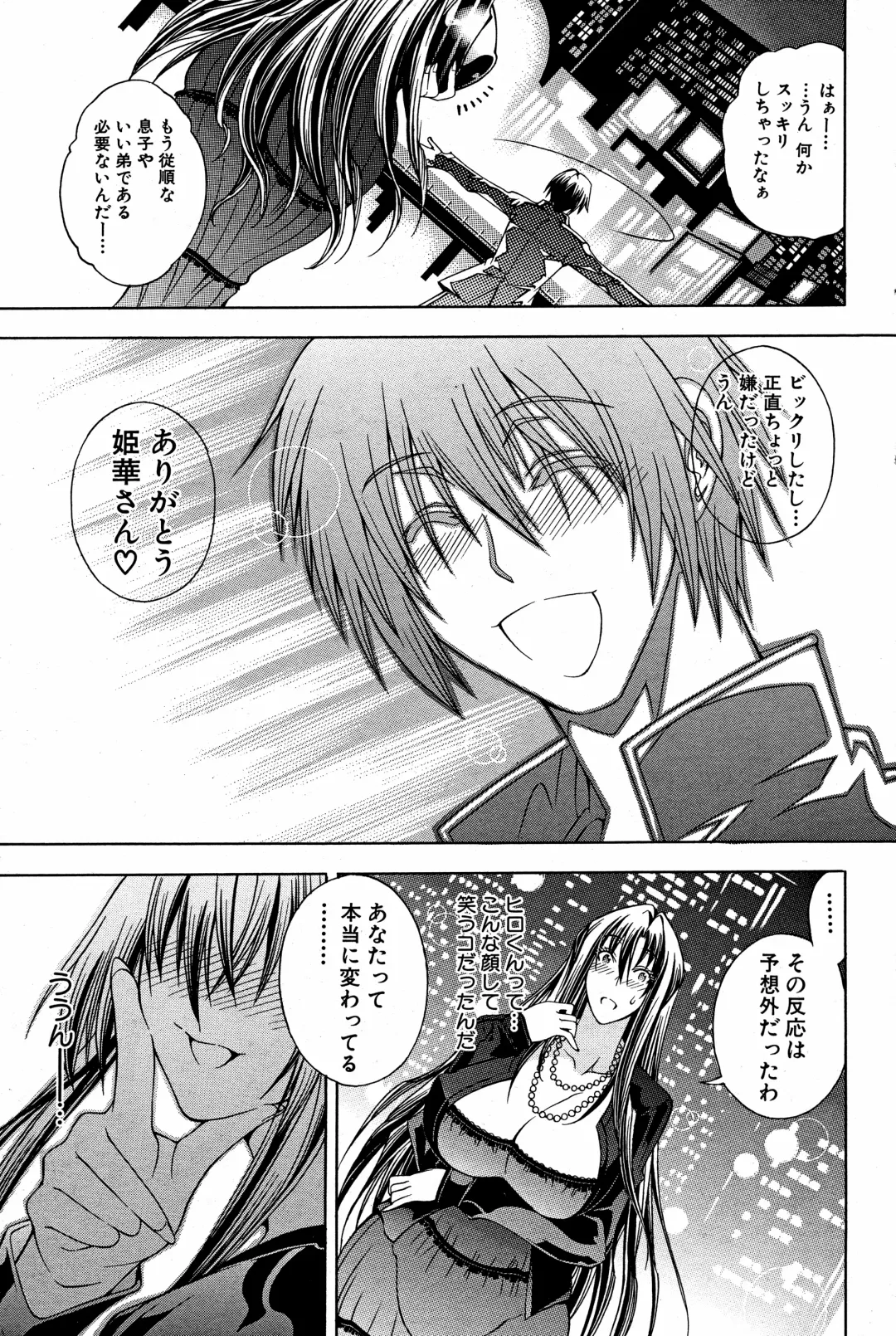 [Aoyama Akira] Kawaki Fhentai - Page 145