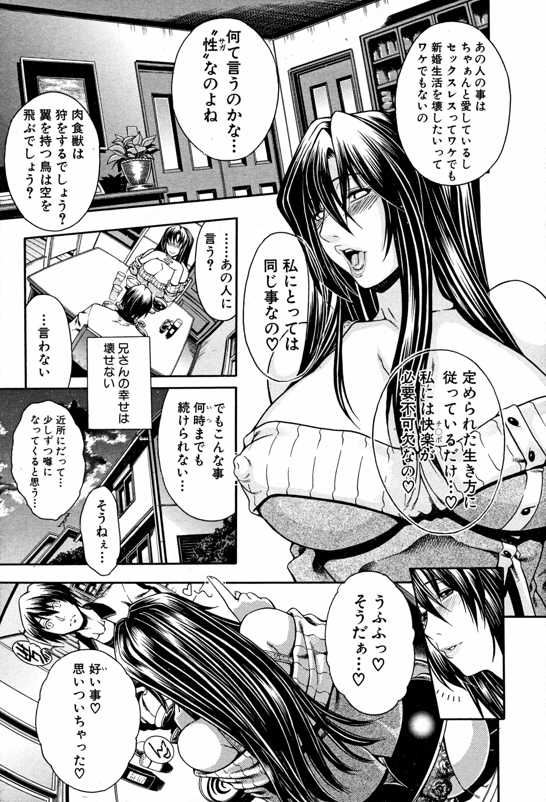 [Aoyama Akira] Kawaki Fhentai - Page 15