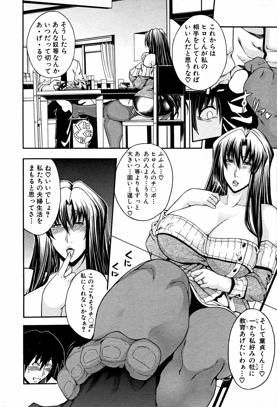 [Aoyama Akira] Kawaki Fhentai - Page 16