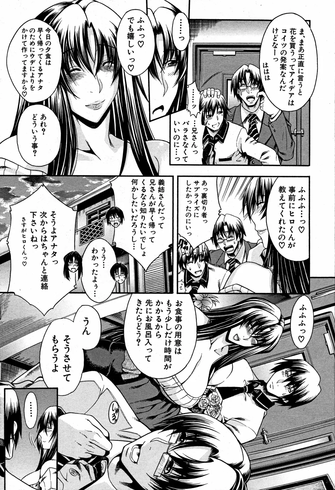 [Aoyama Akira] Kawaki Fhentai - Page 33