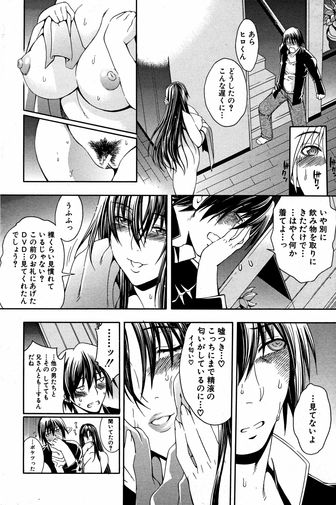 [Aoyama Akira] Kawaki Fhentai - Page 44