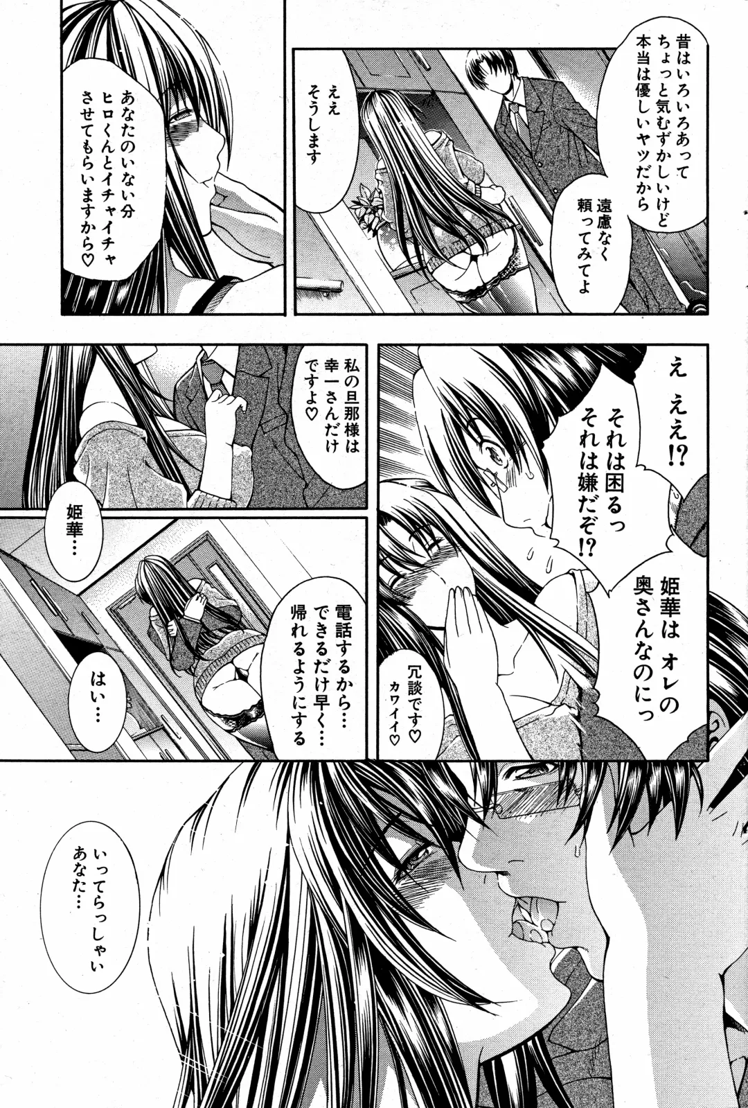 [Aoyama Akira] Kawaki Fhentai - Page 49