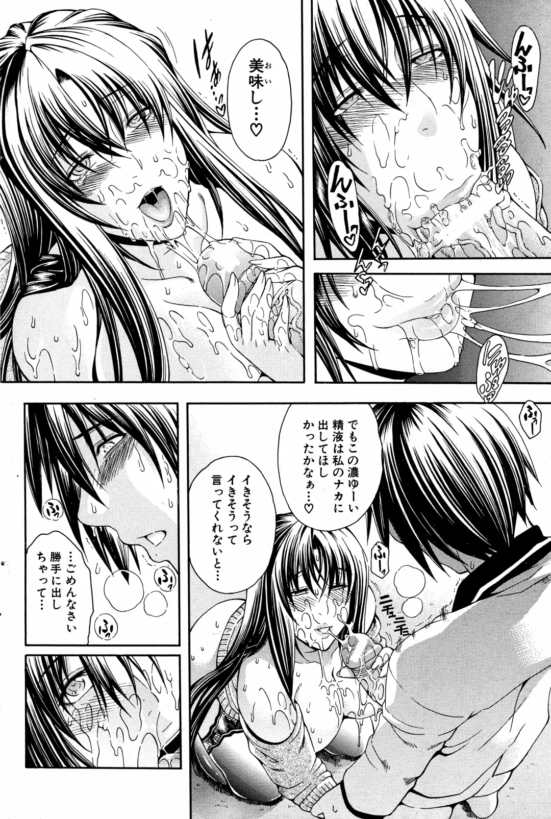 [Aoyama Akira] Kawaki Fhentai - Page 54