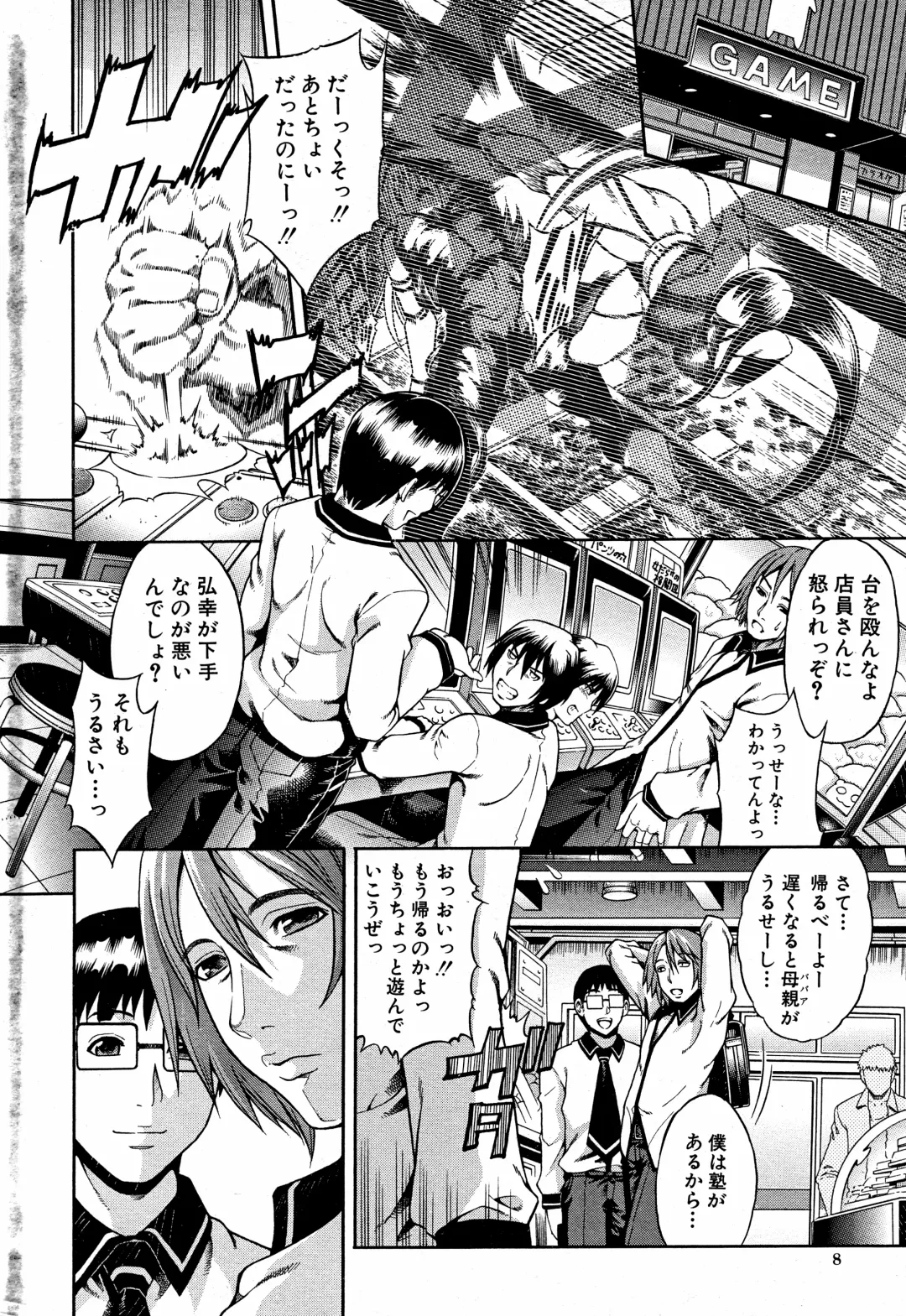 [Aoyama Akira] Kawaki Fhentai - Page 6