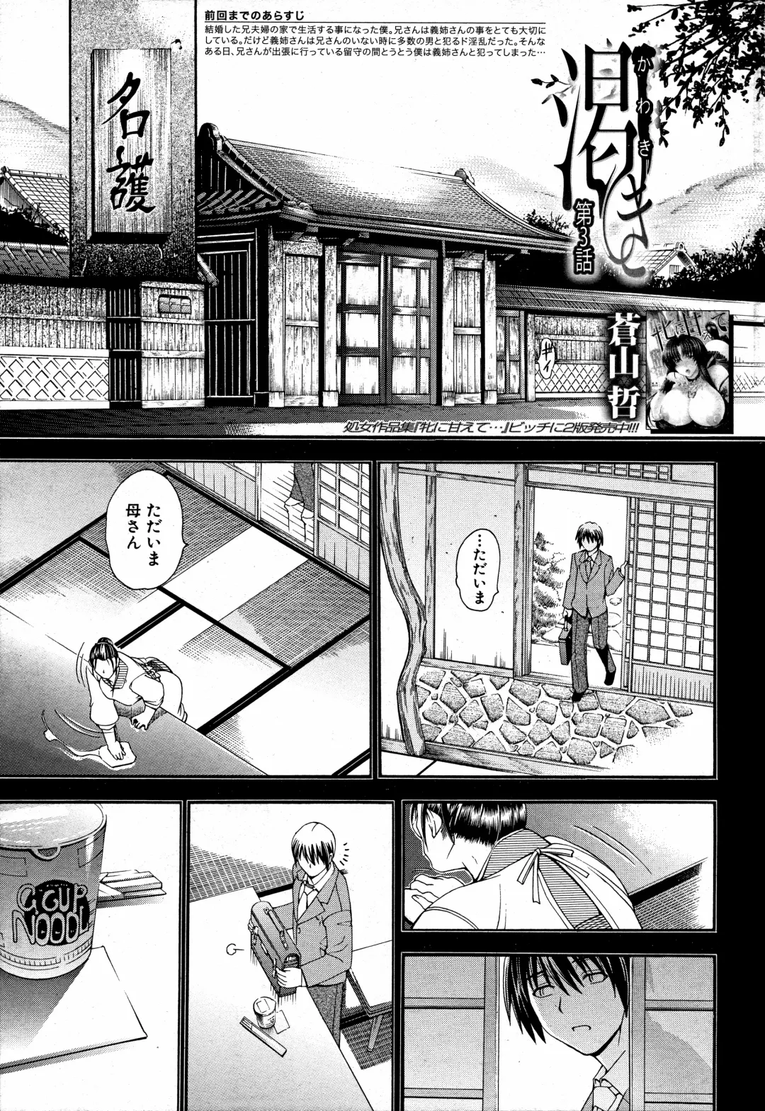 [Aoyama Akira] Kawaki Fhentai - Page 71