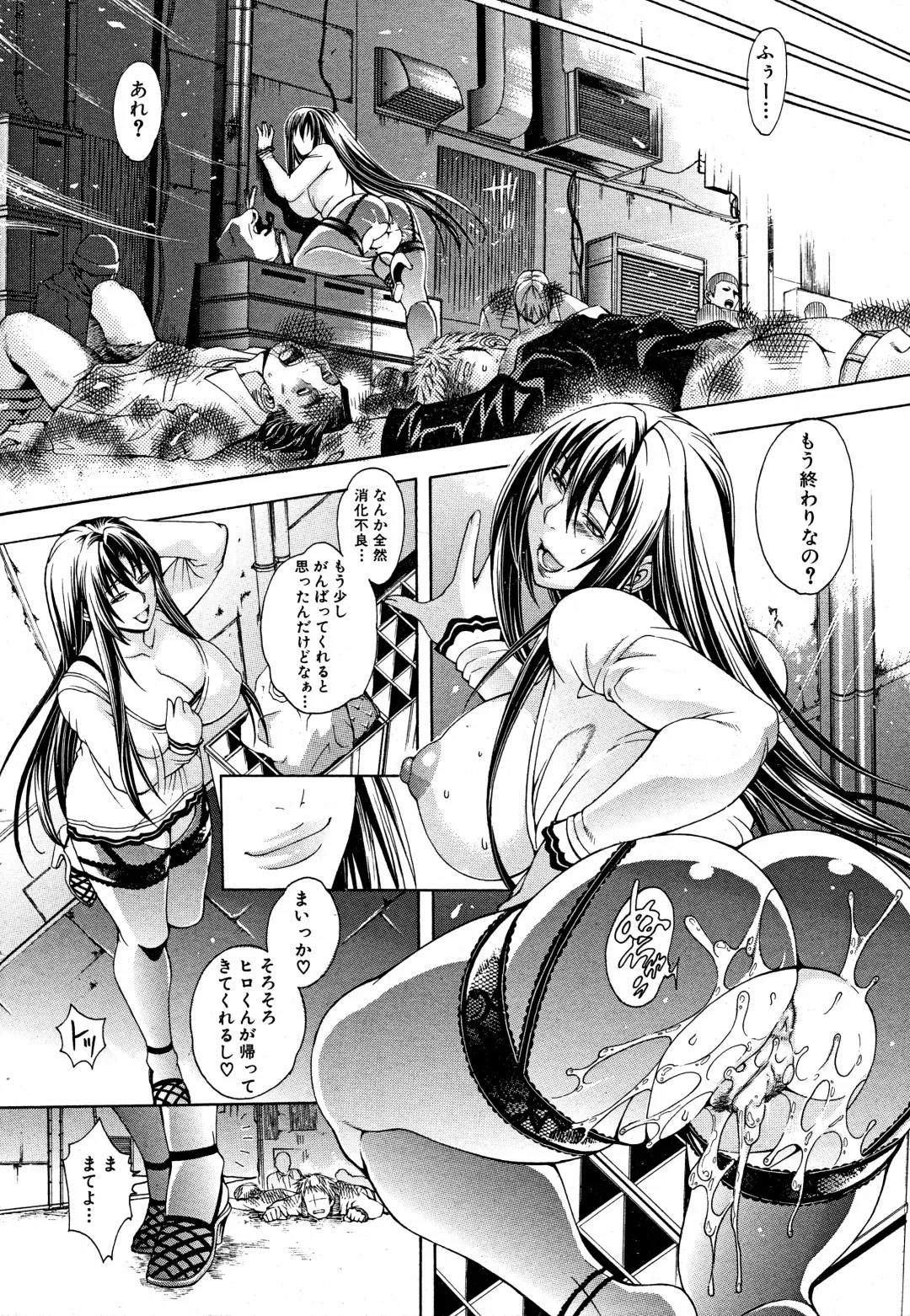 [Aoyama Akira] Kawaki Fhentai - Page 84