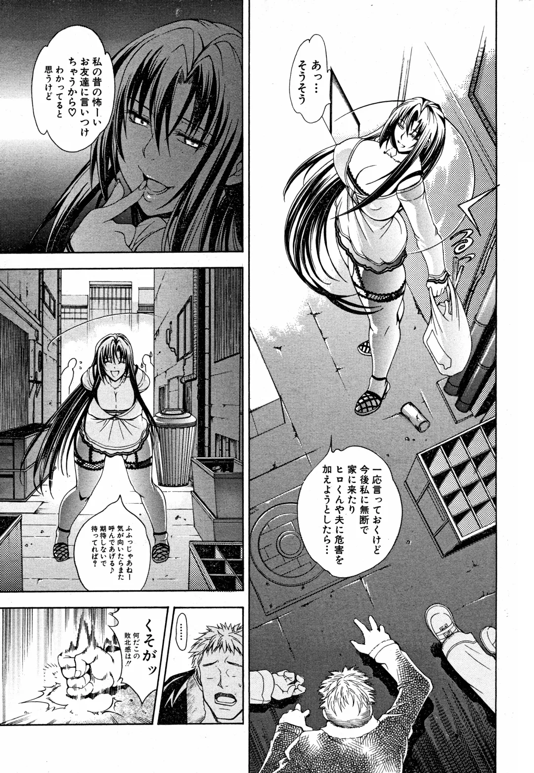 [Aoyama Akira] Kawaki Fhentai - Page 85