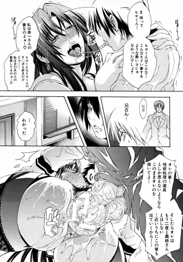 [Aoyama Akira] Kawaki Fhentai - Page 103